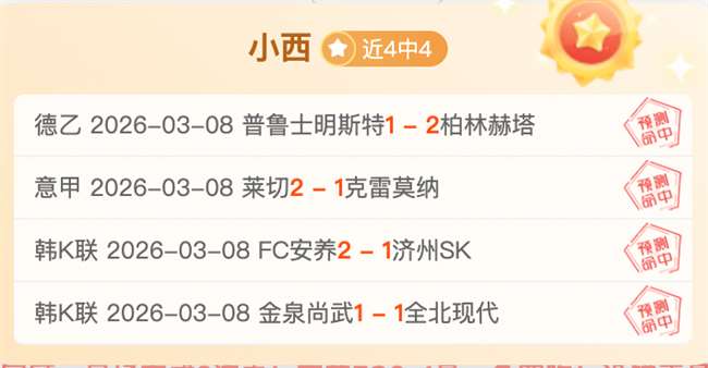 深圳赛绩分,历史交锋无,绝对优势,爱游戏app,爱游戏官网,爱游戏体育官网,爱游戏体育app