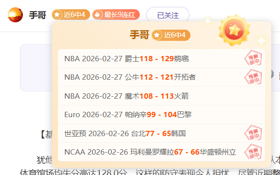韋世豪檢查,結果良好,後兩場將參,爱游戏app,爱游戏官网,爱游戏体育官网,爱游戏体育app