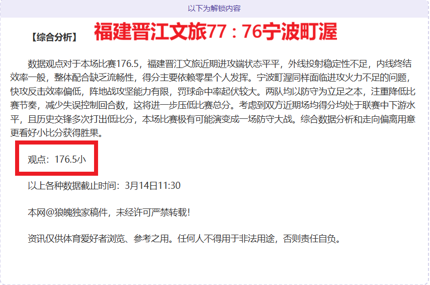 拉森双响助,圣徒,遭联赛五连,爱游戏app,爱游戏官网,爱游戏体育官网,爱游戏体育app