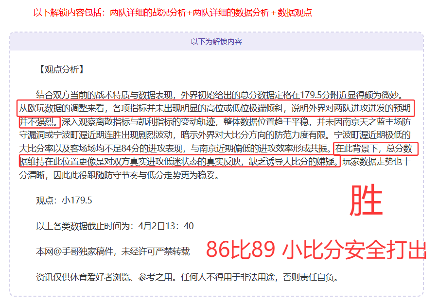 拉森双响助,圣徒,遭联赛五连,爱游戏app,爱游戏官网,爱游戏体育官网,爱游戏体育app