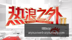 年固收策略,挑战,富国招享回,爱游戏app,爱游戏官网,爱游戏体育app