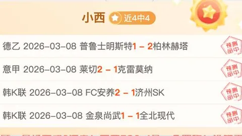 深圳赛绩分析：历史交锋无绝对优势